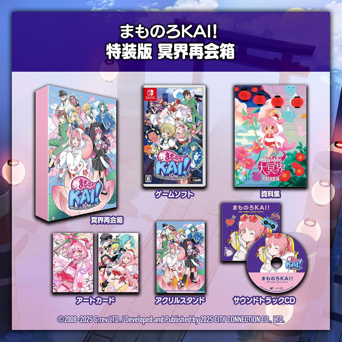 Mamorukun ReCurse Underworld Reunion Box - official Nintendo Switch collector composition, game, materials book, soundtrack, art cards and acrylic stand
