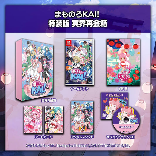 Mamorukun ReCurse Underworld Reunion Box - official Nintendo Switch collector composition, game, materials book, soundtrack, art cards and acrylic stand
