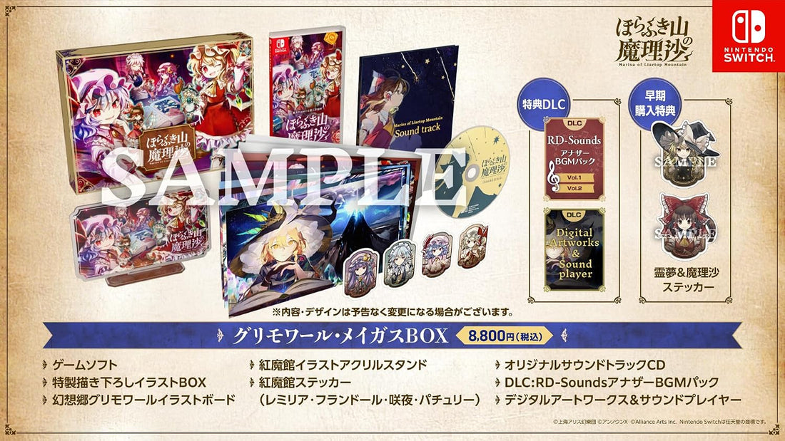 Nintendo Switch Marisa of Liartop Mountain Grimoire Magus Box - Japanese collector contents; download-code benefits not guaranteed