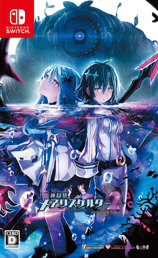 Nintendo Switch Mary Skelter 2 - official Japanese front cover