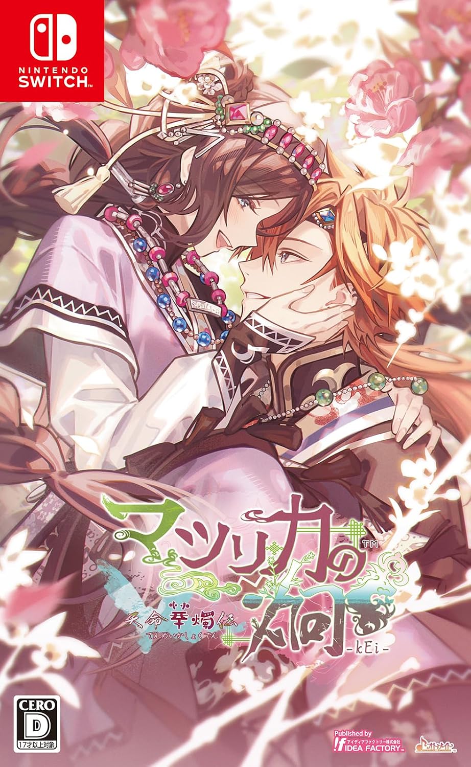 Nintendo Switch Matsurika no Kei -kEi- Tenmei Kashokuden - official Japanese front cover