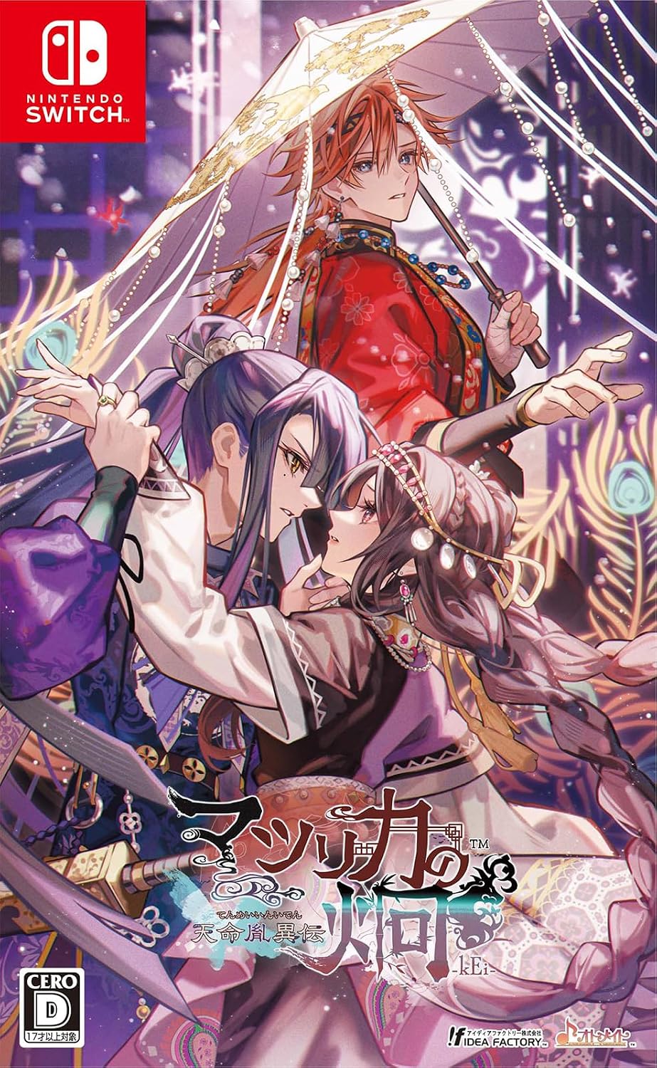 Nintendo Switch Matsurika no Kei: Tenmei Iniden - official Japanese front cover