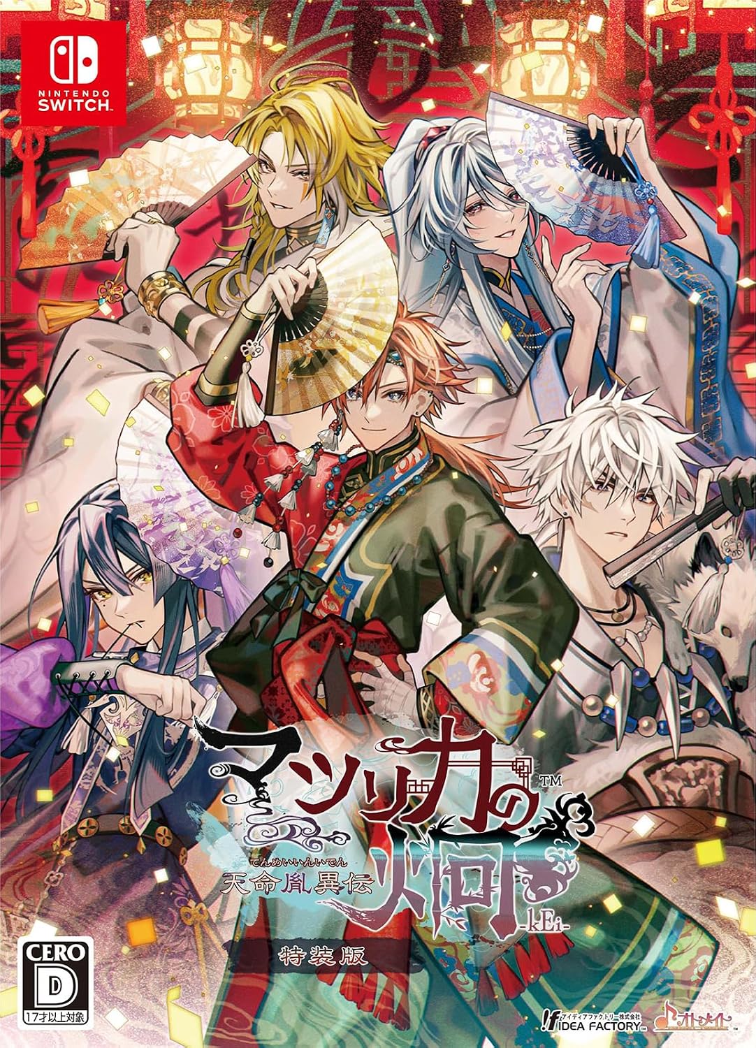 Nintendo Switch Matsurika no Kei Tenmei Iniden Special Edition - official Japanese collector edition