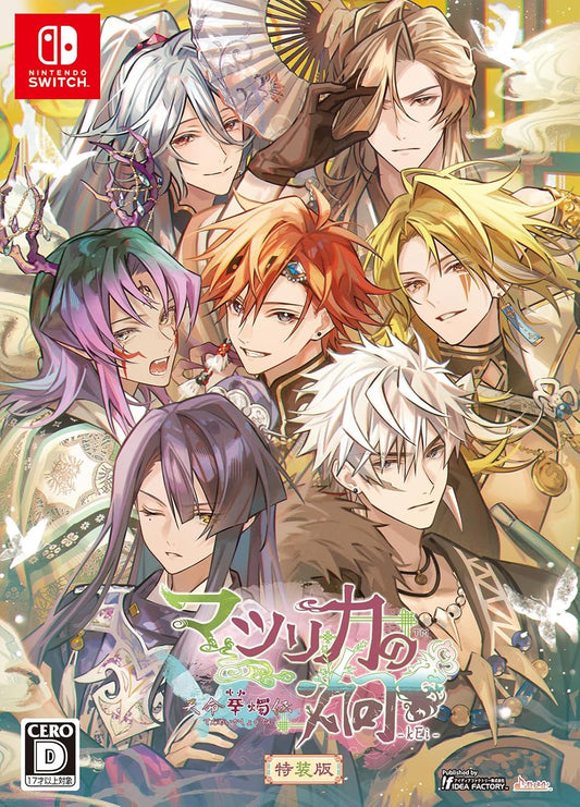 Nintendo Switch Matsurika no Kei Tenmei Kashokuden Special Edition - official Japanese collector edition