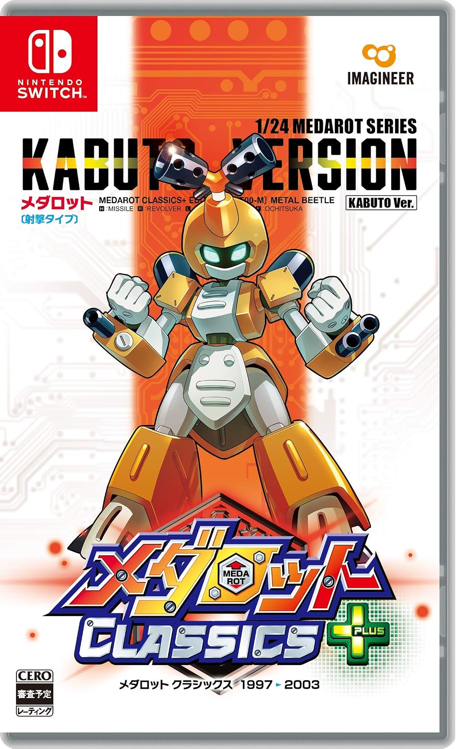 Nintendo Switch Medabots Classics Plus Kabuto Version - official Japanese front cover