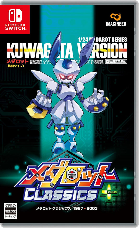 Nintendo Switch Medabots Classics Plus Kuwagata Version - official Japanese front cover