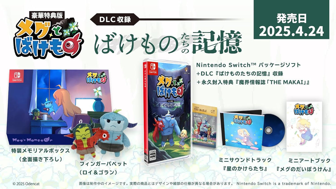 Nintendo Switch Meg's Monster Deluxe Edition - official Japanese collector edition