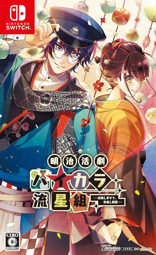 Nintendo Switch Meiji Katsugeki Haikara Ryuuseigumi - official Japanese front cover