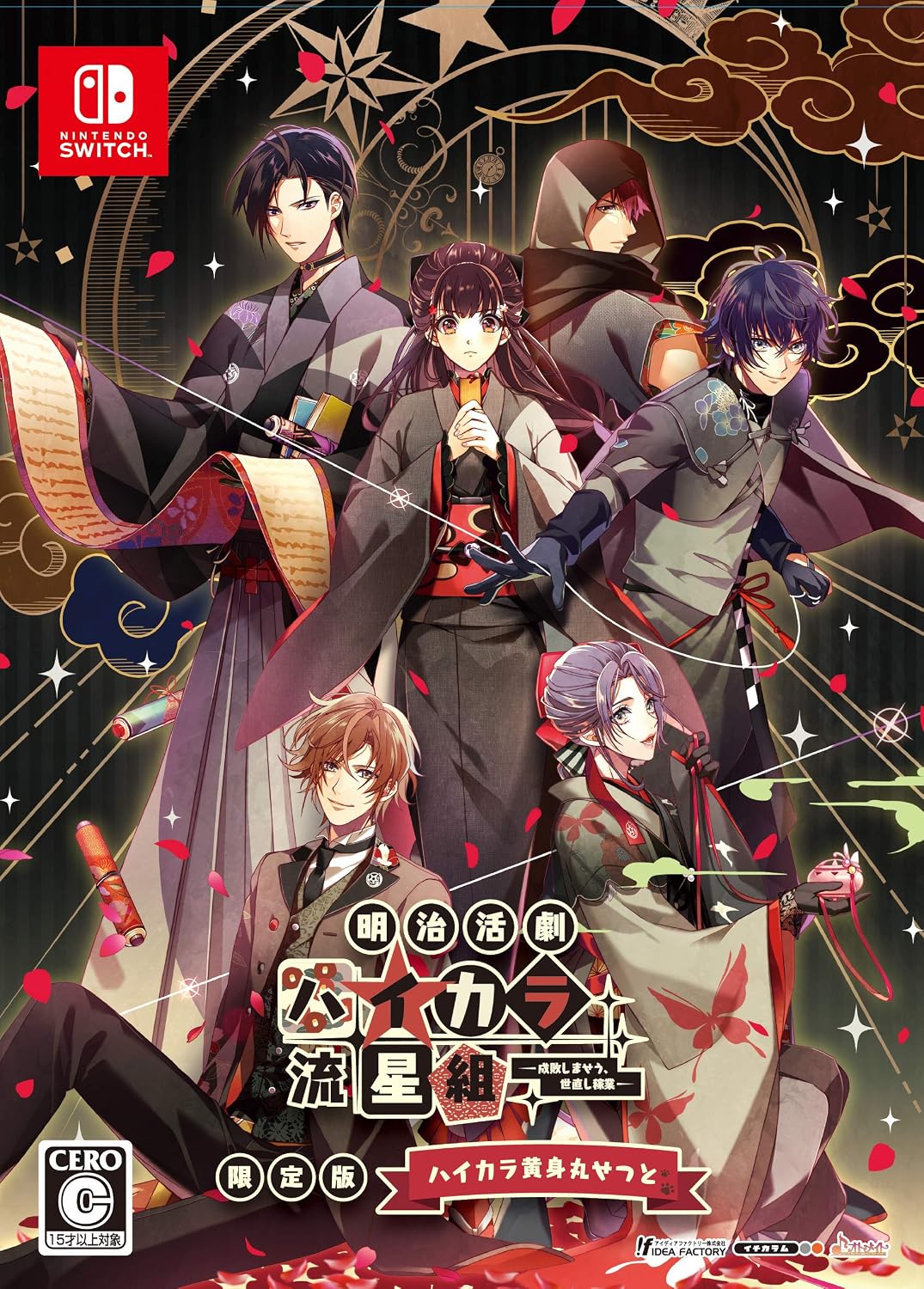 Nintendo Switch Meiji Katsugeki Haikara Ryuuseigumi Limited Edition - official Japanese collector edition