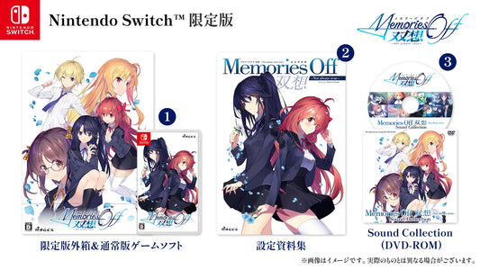Nintendo Switch Memories Off Sousou Not Always True Limited Edition - official Japanese collector edition