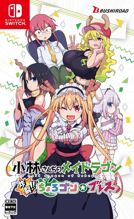 Nintendo Switch Miss Kobayashi's Dragon Maid: Burst Forth!! Choro-gon Breath - official Japanese front cover