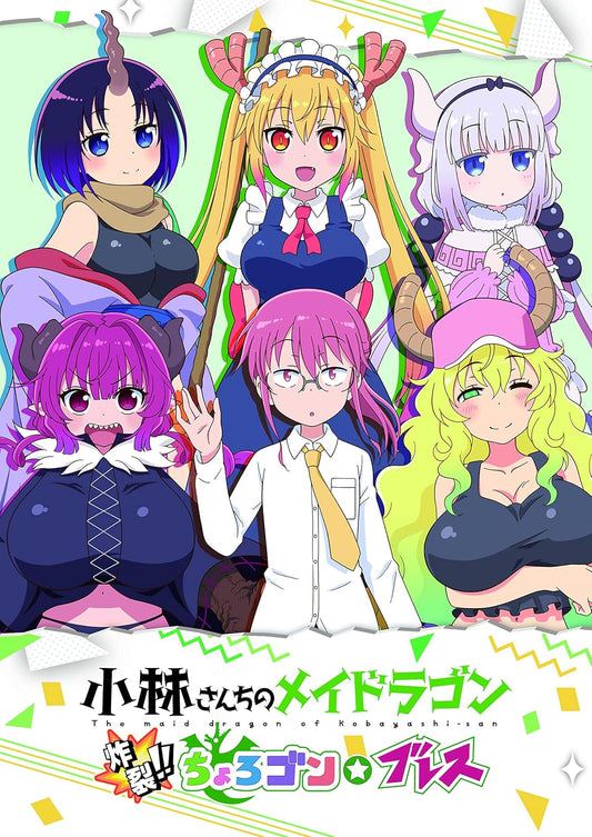 Nintendo Switch Miss Kobayashi's Dragon Maid Burst Forth Limited Edition - official Japanese collector edition