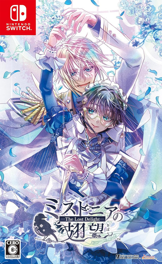 Nintendo Switch Mistonia no Kibou: The Lost Delight - official Japanese front cover