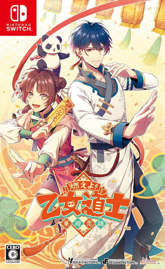 Nintendo Switch Moeyo! Otome Doushi: Kayu Koigatari - official Japanese front cover