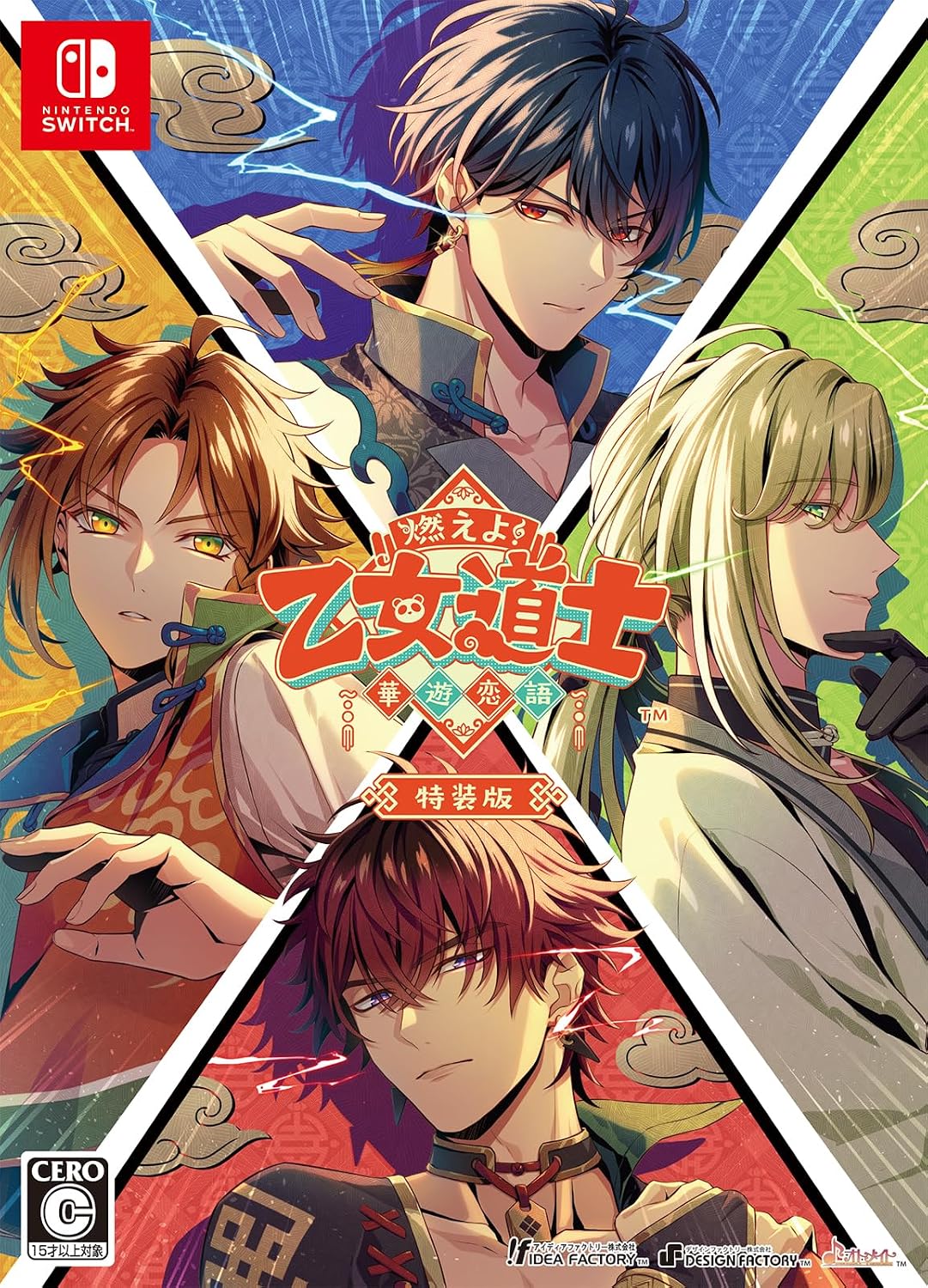 Nintendo Switch Moeyo Otome Doushi Special Edition - official Japanese collector edition