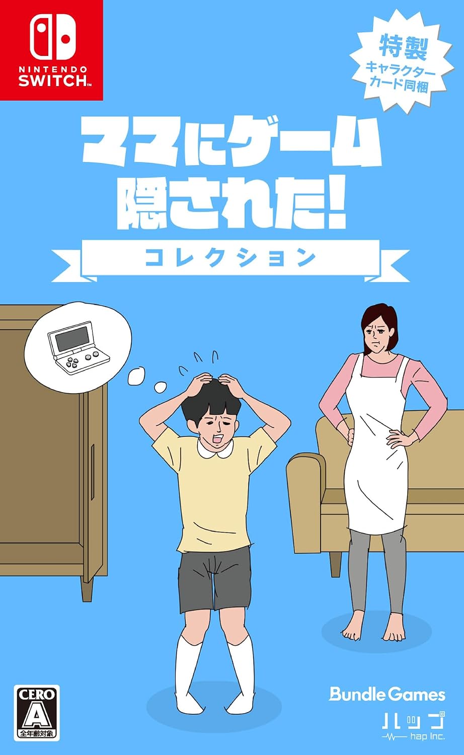 Nintendo Switch Mom Hid My Game! Collection - official Japanese front cover