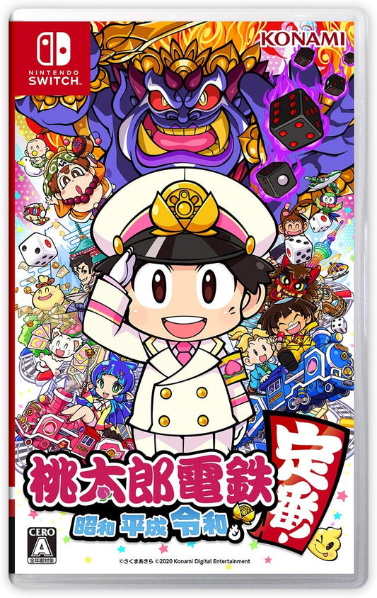 Nintendo Switch Momotaro Dentetsu: Showa, Heisei, Reiwa mo Teiban! - official Japanese front cover