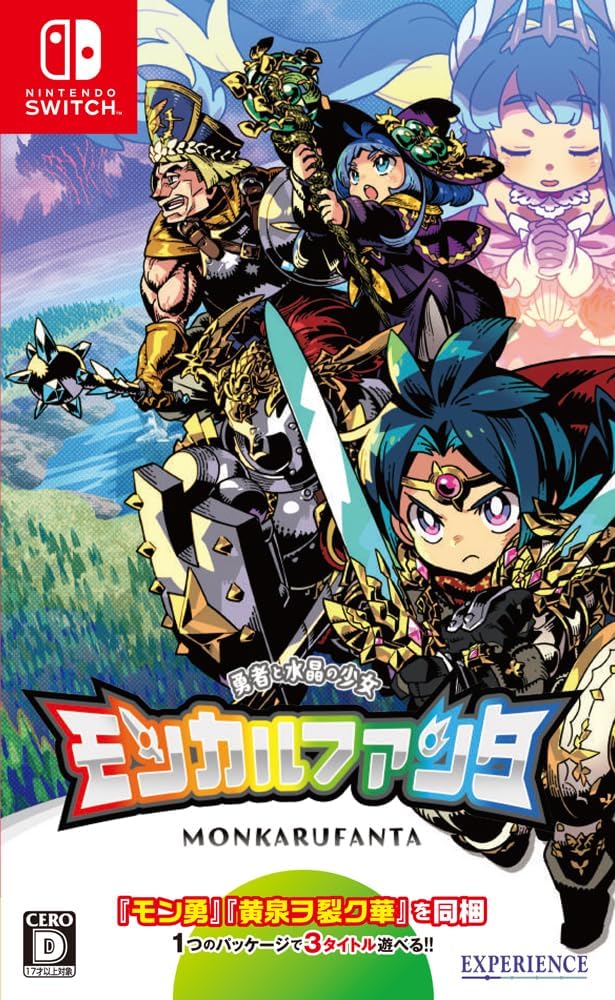 Nintendo Switch Monkaru Fanta: Yuusha to Suishou no Shoujo - official Japanese front cover