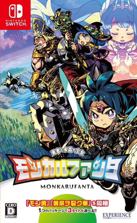 Nintendo Switch Monkaru Fanta: Yuusha to Suishou no Shoujo - official Japanese front cover