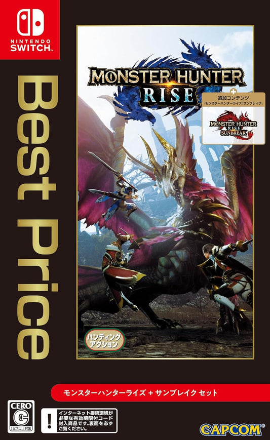 Nintendo Switch Monster Hunter Rise + Sunbreak Set Best Price (Rise Only) - official Japanese front cover