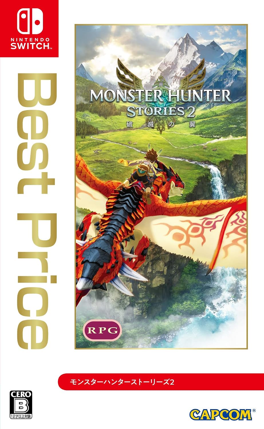 Nintendo Switch Monster Hunter Stories 2: Wings of Ruin Best Price - official Japanese front cover