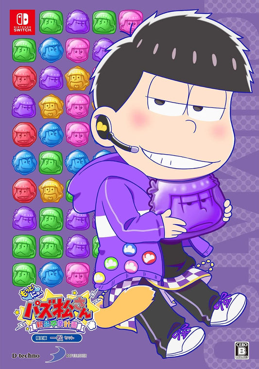 Motto New Puzz-Matsu Limited Ichimatsu Set - official Japanese Nintendo Switch character-specific collector box front