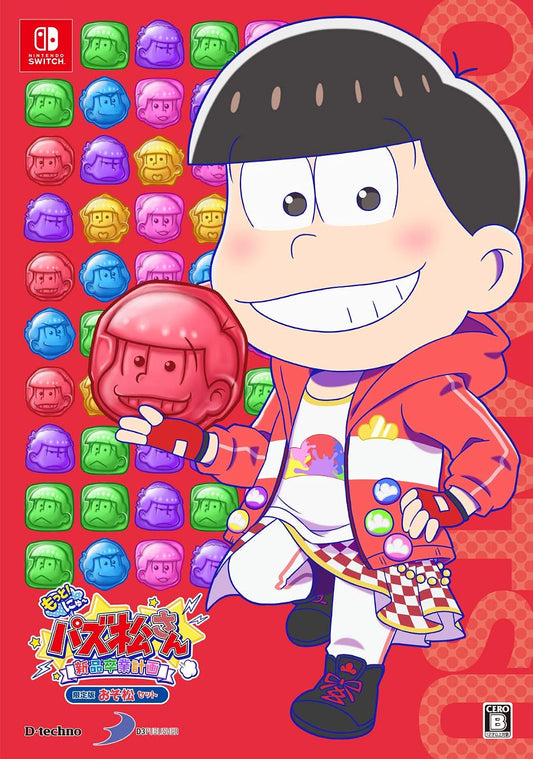 Motto New Puzz-Matsu Limited Osomatsu Set - official Japanese Nintendo Switch character-specific collector box front