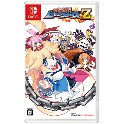 Nintendo Switch Mugen Souls Z - official Japanese physical front cover