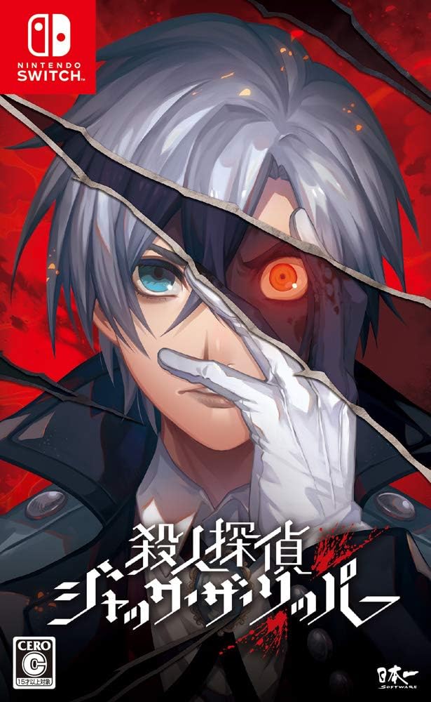 Nintendo Switch Murder Detective: Jack the Ripper - official Japanese front cover