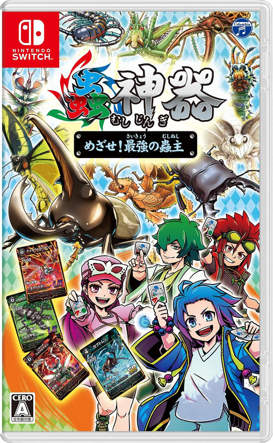 Nintendo Switch Mushijingi: Become the Strongest Mushi Master - official Japanese front cover