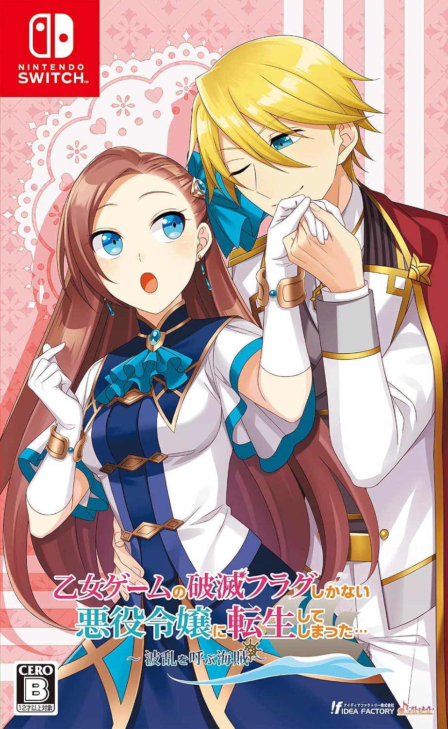 Nintendo Switch My Next Life as a Villainess: All Routes Lead to Doom! - Pirates of the Disturbance - official Japanese front cover