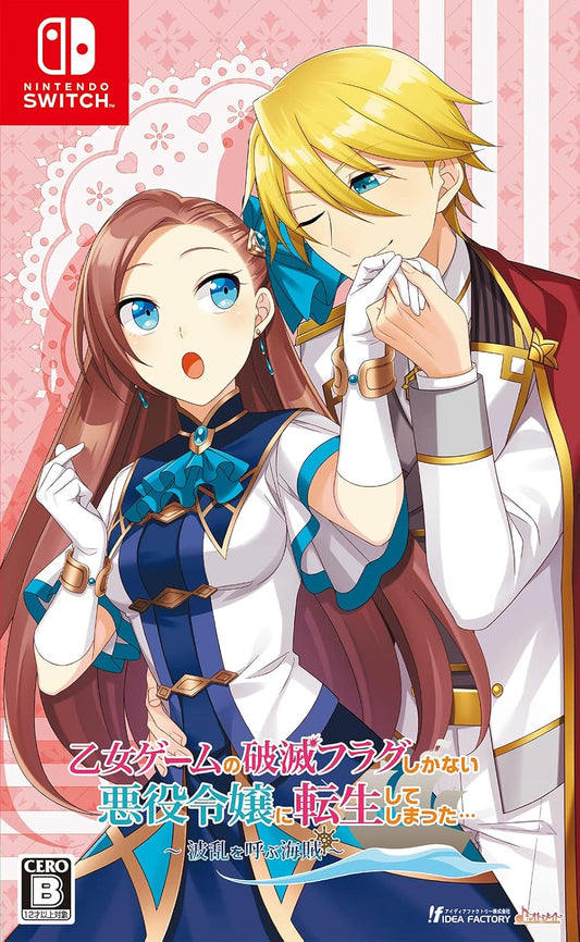 Nintendo Switch My Next Life as a Villainess: All Routes Lead to Doom! - Pirates of the Disturbance - official Japanese front cover