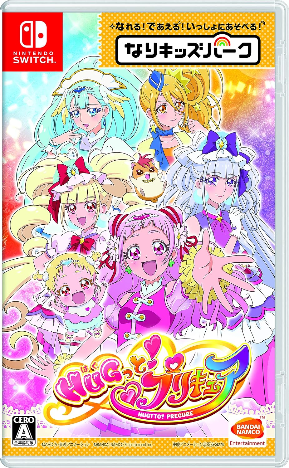 Nintendo Switch Nari Kids Park: HUGtto! Precure - official Japanese front cover