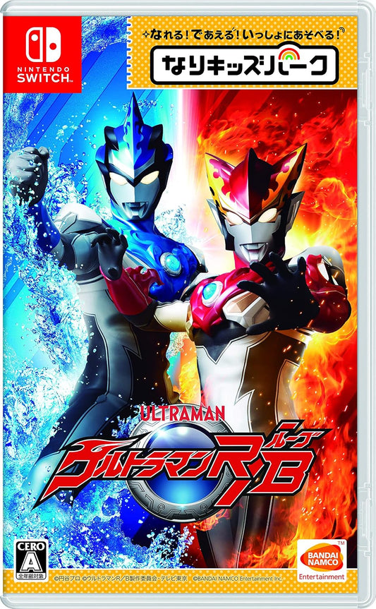 Nintendo Switch Nari Kids Park: Ultraman R/B - official Japanese front cover