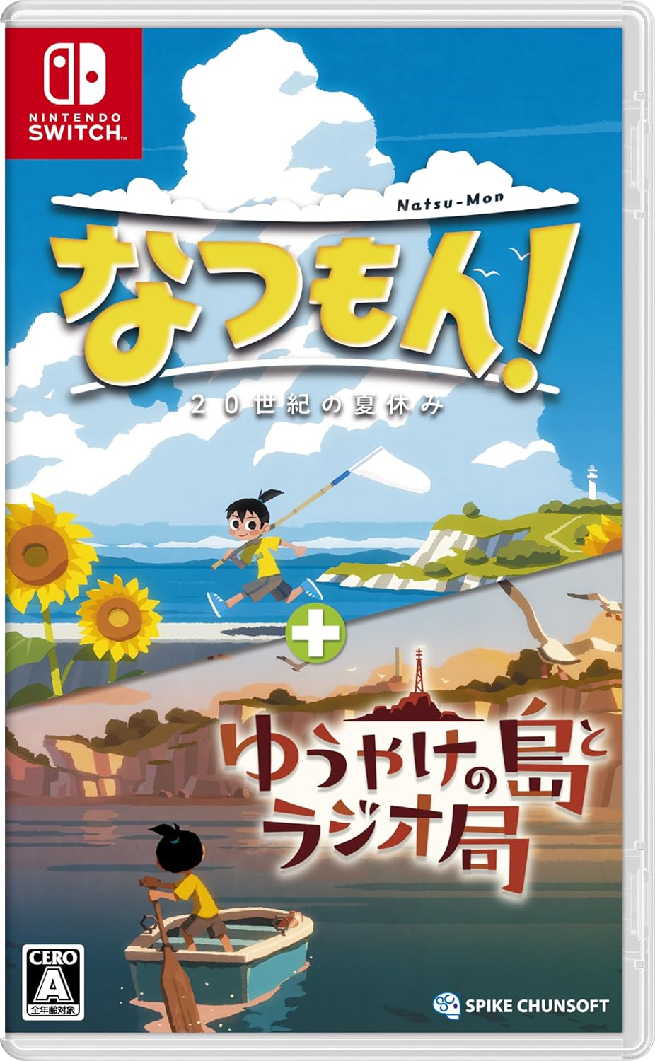 Nintendo Switch Natsu-Mon! 20th Century Summer Vacation + Yuuyake no Shima to Radio-kyoku - official Japanese front cover