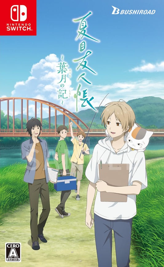 Nintendo Switch Natsume's Book of Friends: Hazuki no Shirushi - official Japanese standard front cover