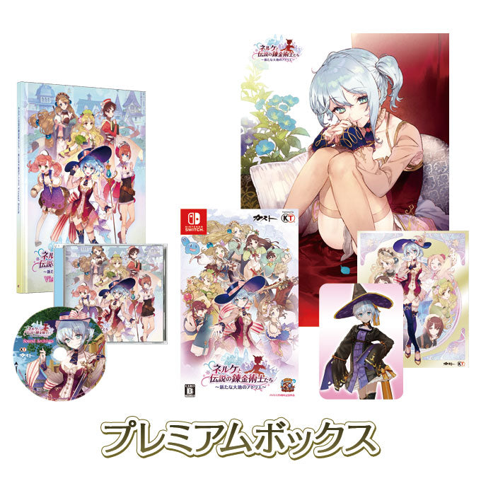 Nintendo Switch Nelke and the Legendary Alchemists Premium Box - Japanese Premium Box contents; shop bromide not included and costume code not guaranteed
