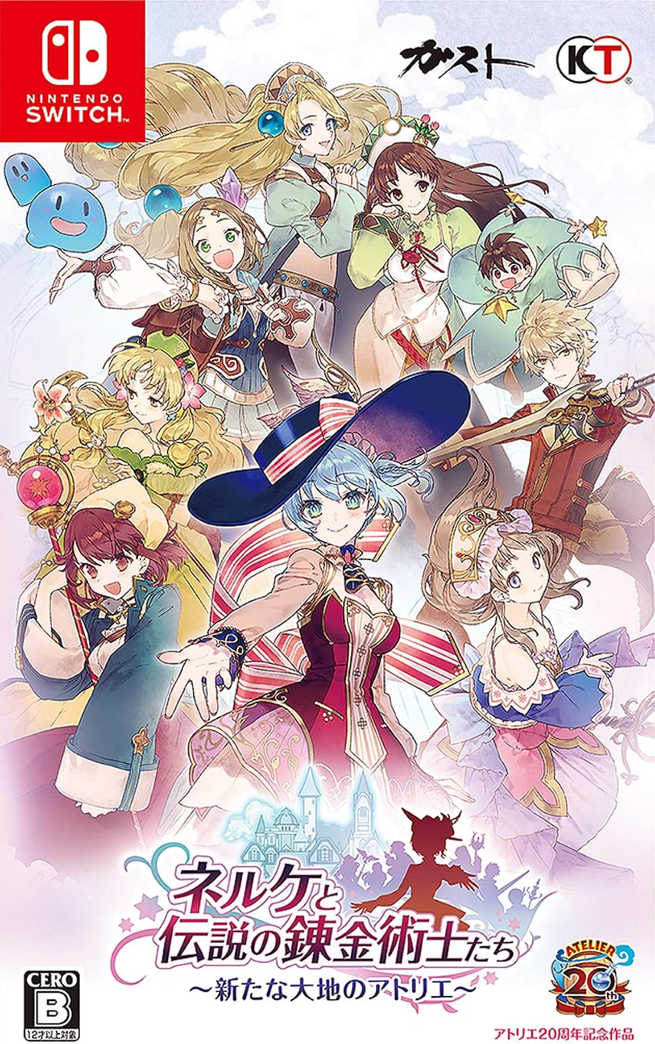 Nintendo Switch Nelke & the Legendary Alchemists: Ateliers of the New World - official Japanese front cover