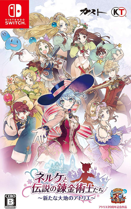 Nintendo Switch Nelke & the Legendary Alchemists: Ateliers of the New World - official Japanese front cover