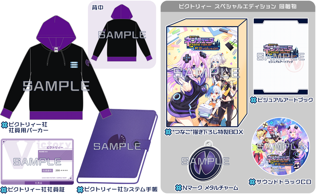 Nintendo Switch Neptunia GameMaker New Employee Welcome Box - official Japanese collector edition