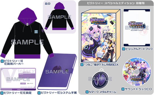 Nintendo Switch Neptunia GameMaker New Employee Welcome Box - official Japanese collector edition