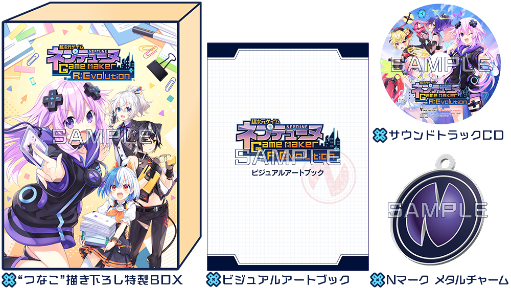 Nintendo Switch Neptunia GameMaker Victory Special Edition - official Japanese collector edition