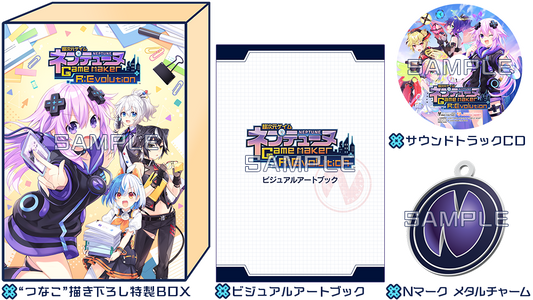Nintendo Switch Neptunia GameMaker Victory Special Edition - official Japanese collector edition