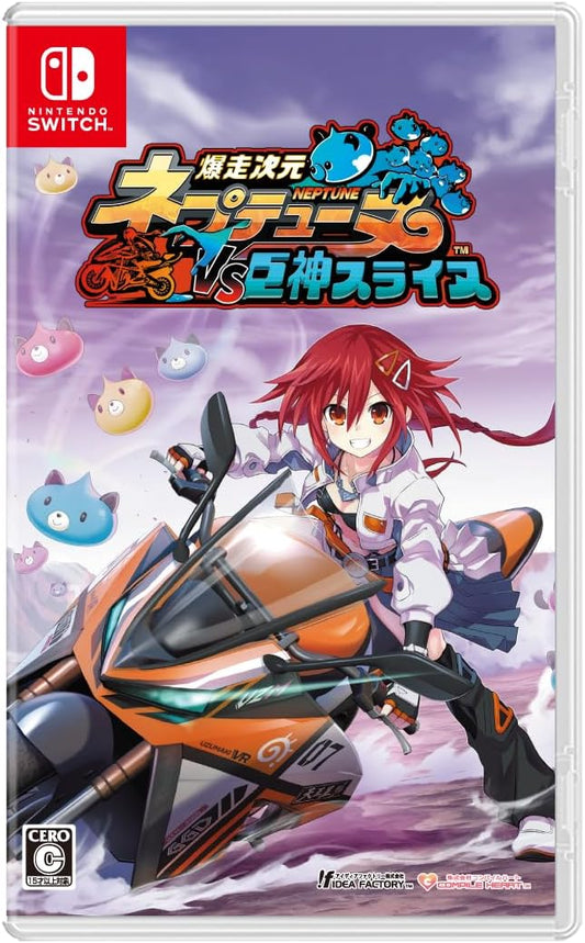Nintendo Switch Neptunia Riders VS Dogoos - official Japanese front cover