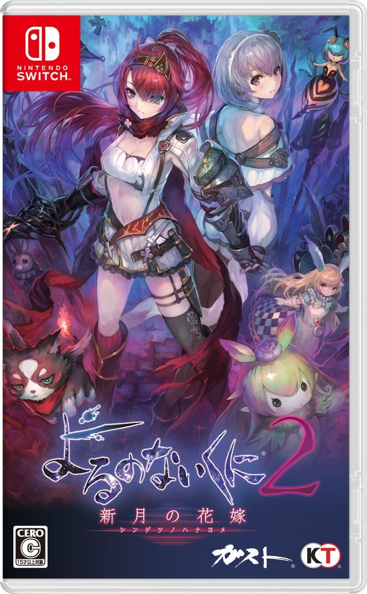 Nintendo Switch Nights of Azure 2: Bride of the New Moon - official Japanese front cover