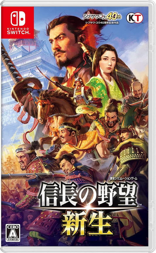 Nintendo Switch Nobunaga's Ambition: Shinsei - official Japanese front cover
