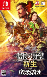 Nintendo Switch Nobunaga's Ambition Shinsei Power-Up Kit 40th Treasure Box - included Japanese Nintendo Switch game case