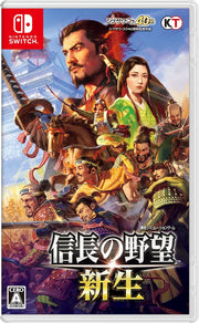 Nintendo Switch Nobunaga's Ambition Shinsei Treasure Box - included Japanese Nintendo Switch game case