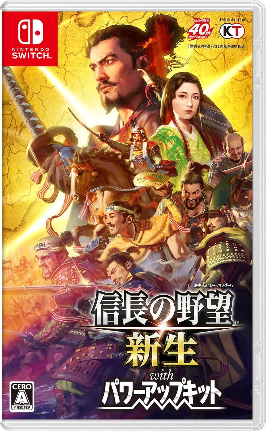 Nintendo Switch Nobunaga's Ambition: Shinsei with Power-Up Kit - official Japanese front cover