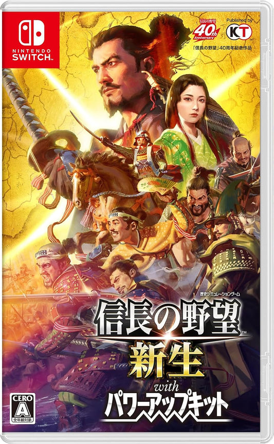 Nintendo Switch Nobunaga's Ambition: Shinsei with Power-Up Kit - official Japanese front cover